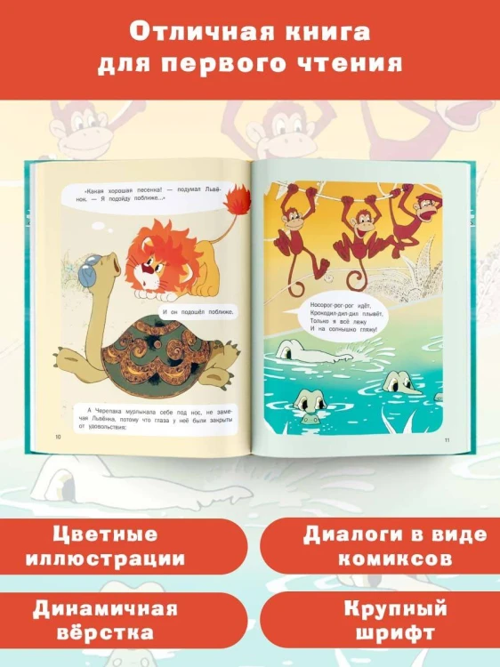 Как Львёнок и Черепаха пели песню. Союзмультфильм