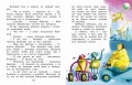 Тайна Третьей планеты