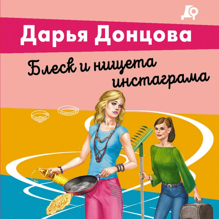 Блеск и нищета инстаграма