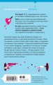 Навсегда оффлайн