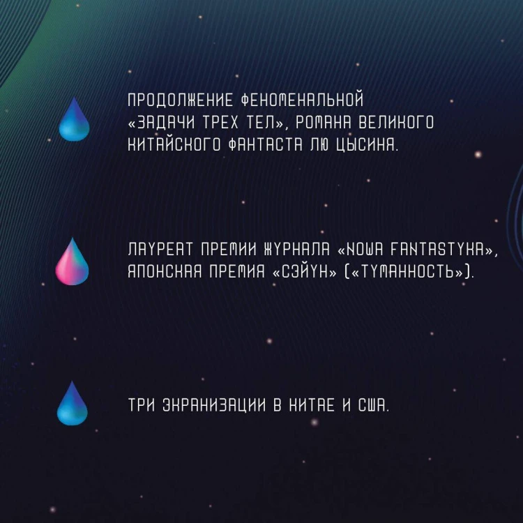Темный лес