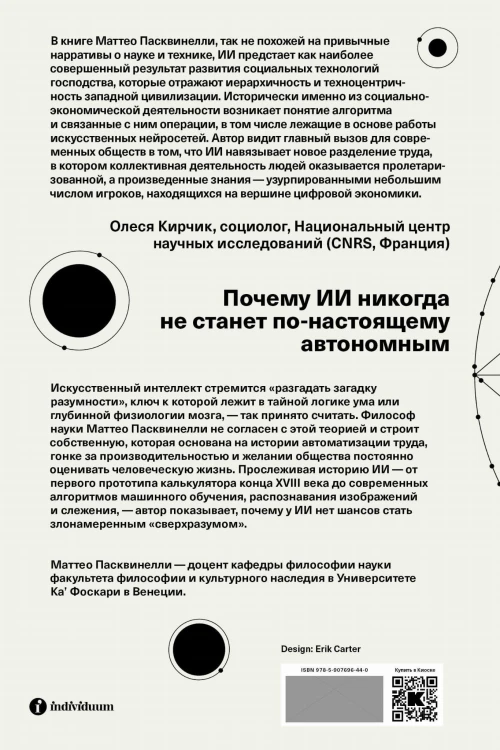 Измерять и навязывать