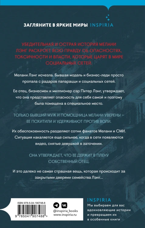 Уродливая правда