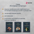 Морской волк