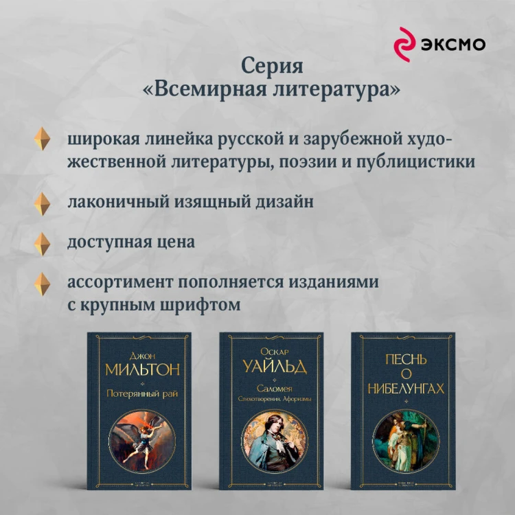 Морской волк