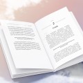 Игры с небом. История про любовь, которая к каждому приходит своим путем
