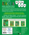 Касса букв, слогов и счёта