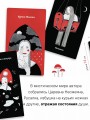 Метафорические карты. Краса