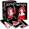 Метафорические карты. Краса