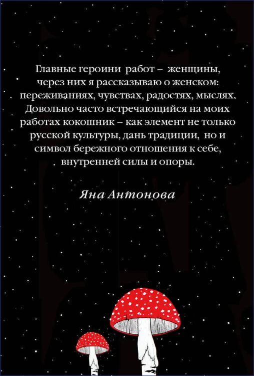 Метафорические карты. Краса