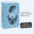 Анна Каренина. Вечные истории