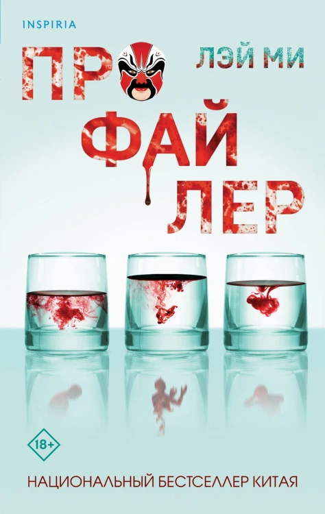 Профайлер