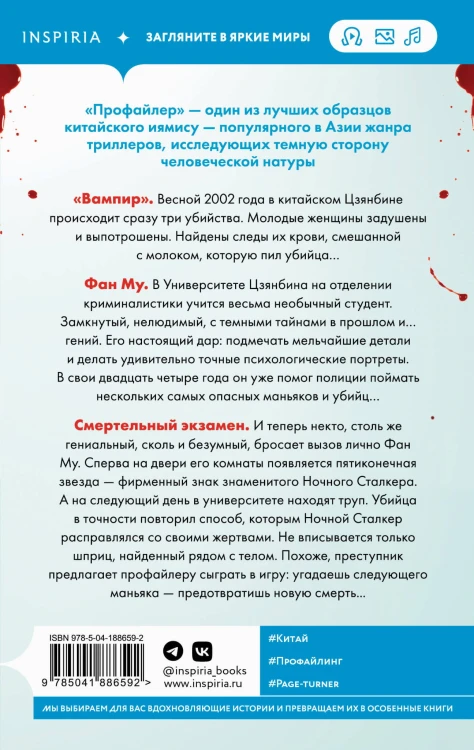 Профайлер