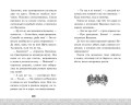 По щучьему велению. Официальная новеллизация