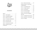 По щучьему велению. Официальная новеллизация