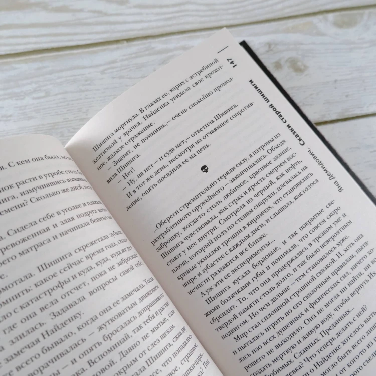 Самая страшная книга 2024