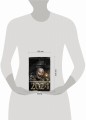 Самая страшная книга 2024
