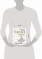 Бардо. Путеводитель по жизни и смерти. Перевод Бориса Гребенщикова