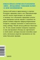 СПИН-продажи. NEON Pocketbooks