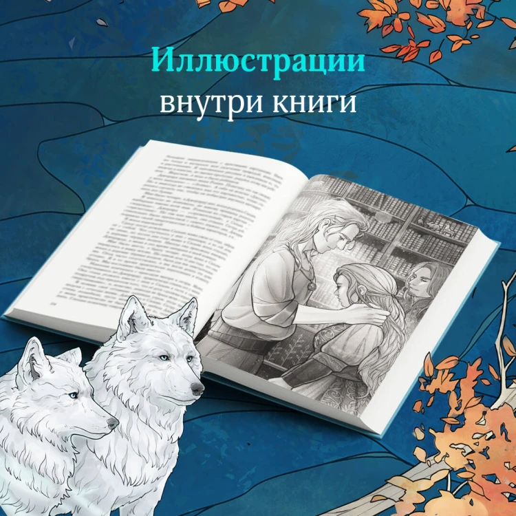 Сердце волчьего леса