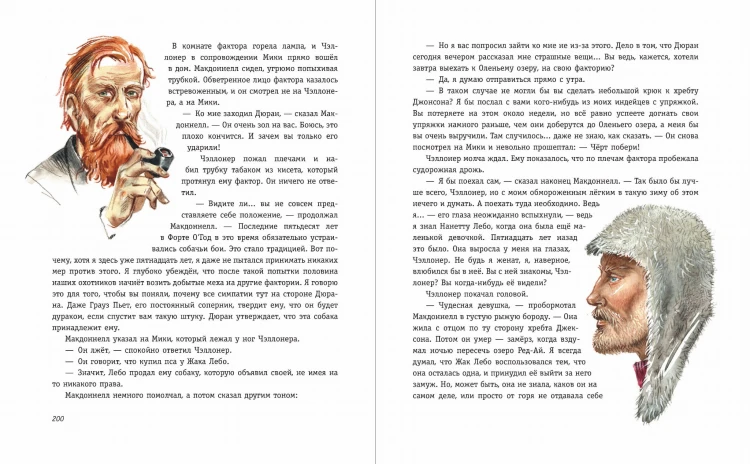 Бродяги Севера (ил. В. Канивца)