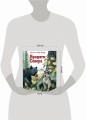 Бродяги Севера (ил. В. Канивца)