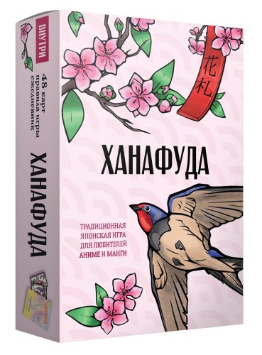 Ханафуда: традиционная японская игра для любителей аниме и манги