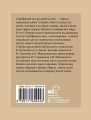 Серебряный век. Избранная лирика с иллюстрациями