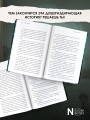 ESCAPE. Приют