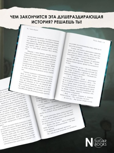 ESCAPE. Приют
