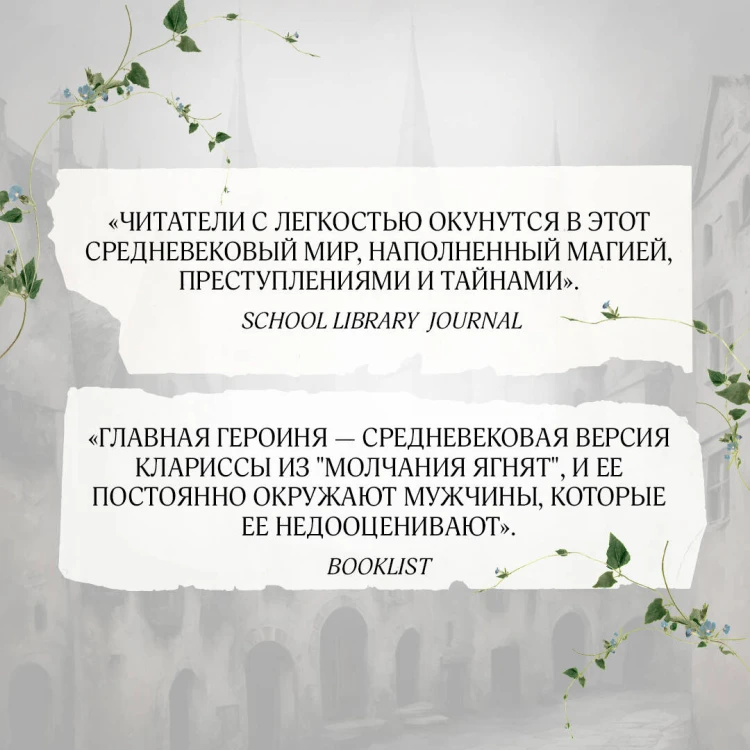Кровь и лунный свет