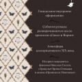 Золотые земли. Его забрал лес
