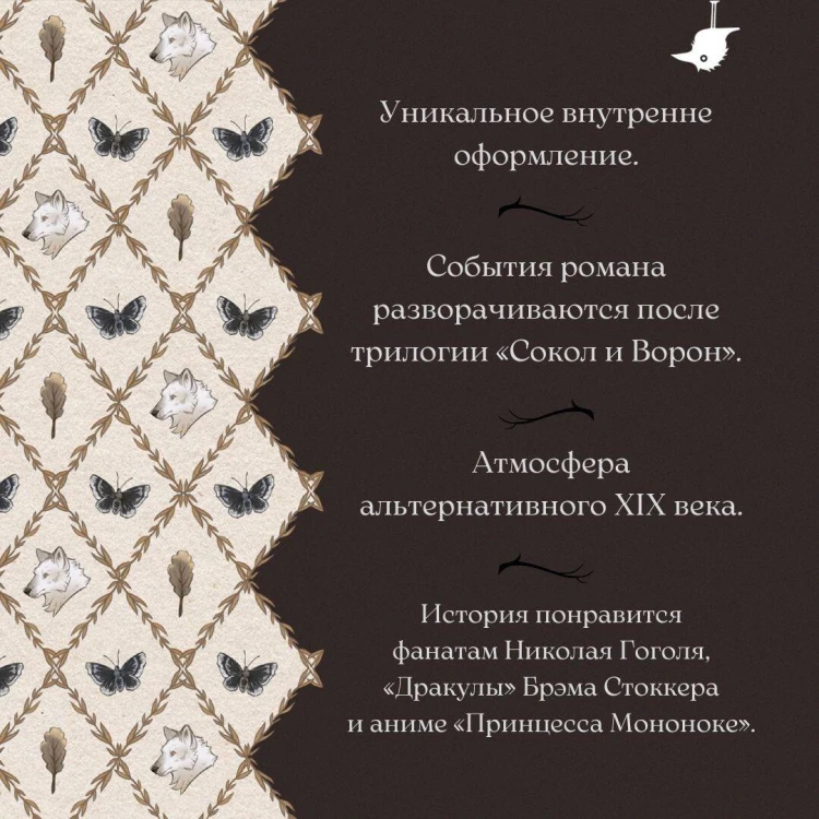 Золотые земли. Его забрал лес
