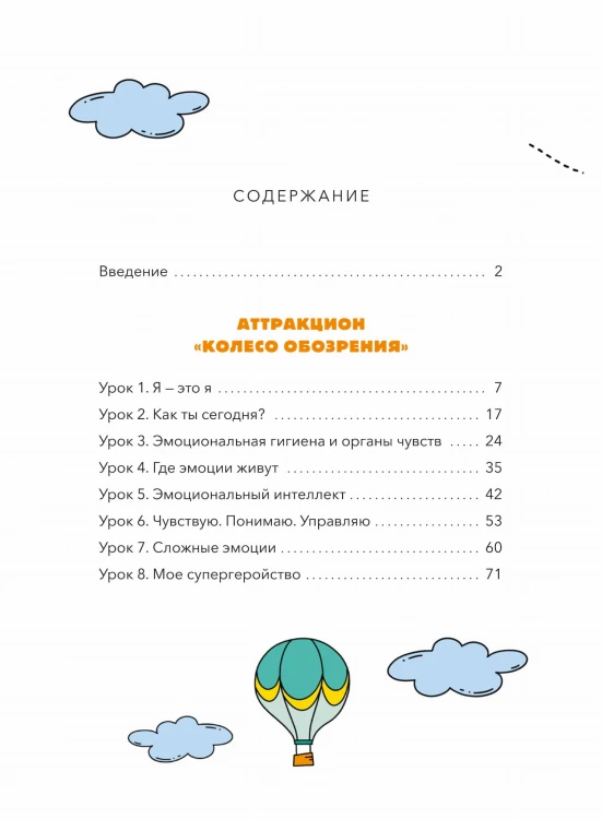 Точно пригодится! Социальные навыки