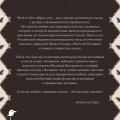 Золотые земли. Его забрал лес