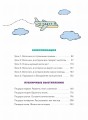 Точно пригодится! Социальные навыки