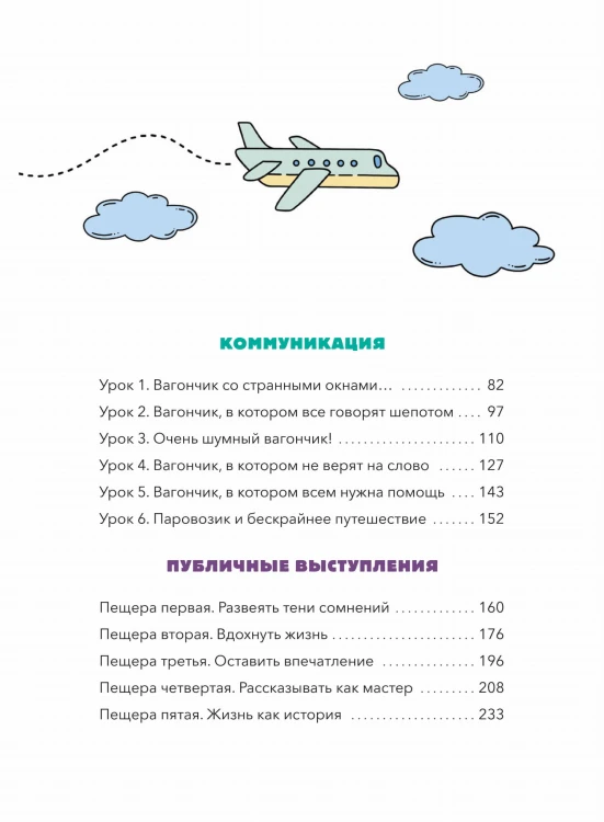 Точно пригодится! Социальные навыки