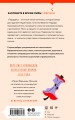 Райское место