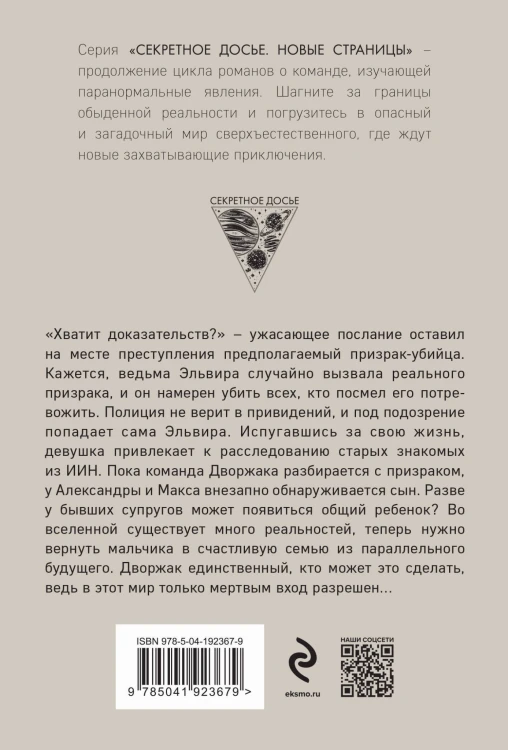 Мертвым вход разрешен