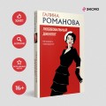 Любвеобильный джек-пот