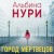 Город мертвецов