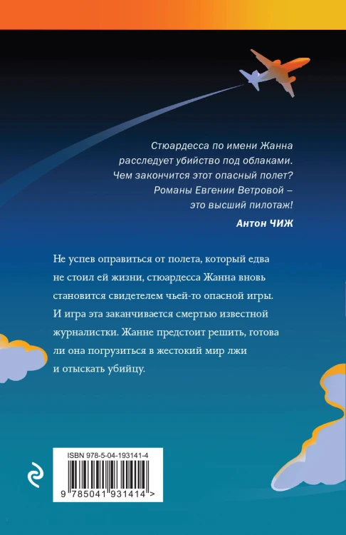 Мертвая петля
