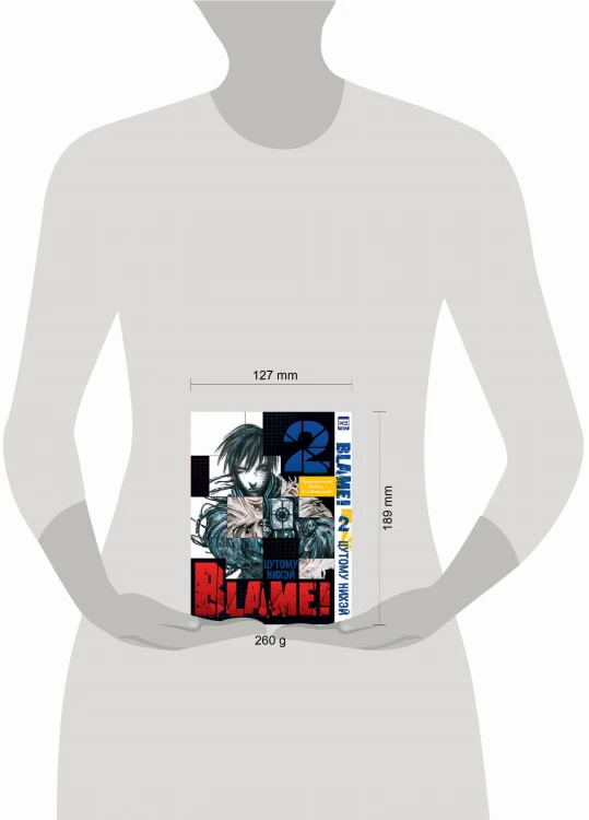 Blame!Том 2
