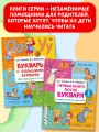 Букварь с большими буквами для малышей от 2-х лет