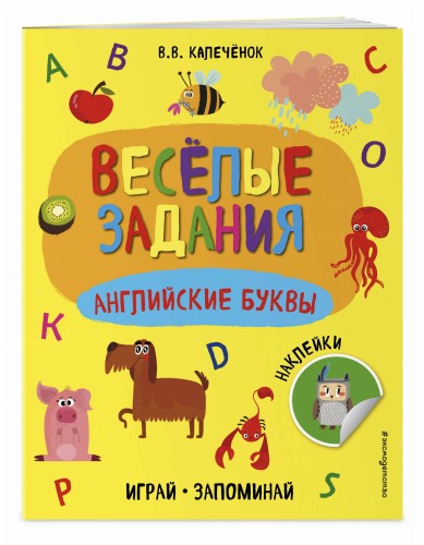 Английские буквы