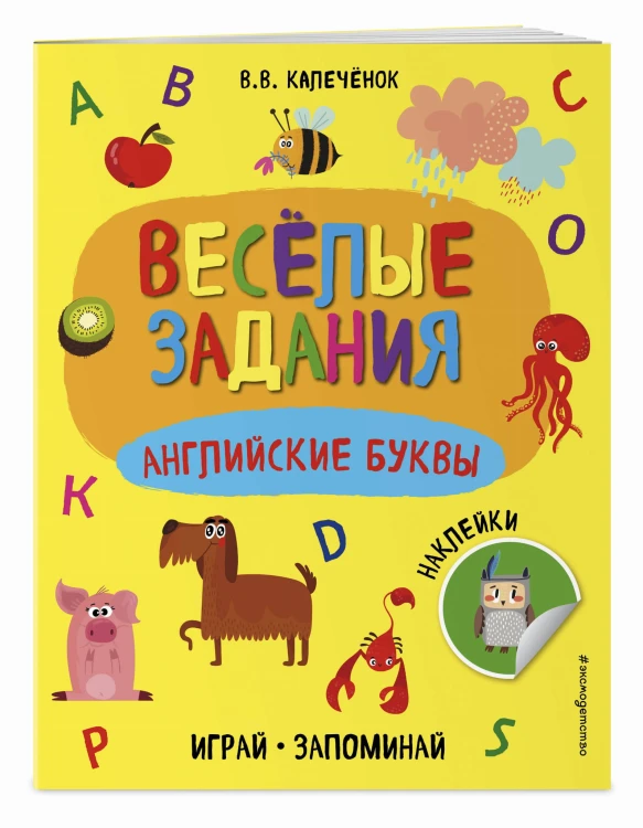 Английские буквы