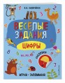Цифры