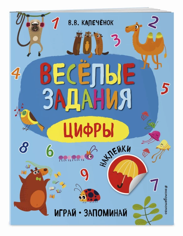 Цифры