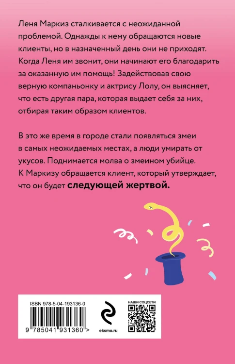 Фортуна на всю катушку