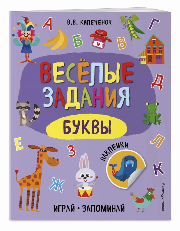 Буквы